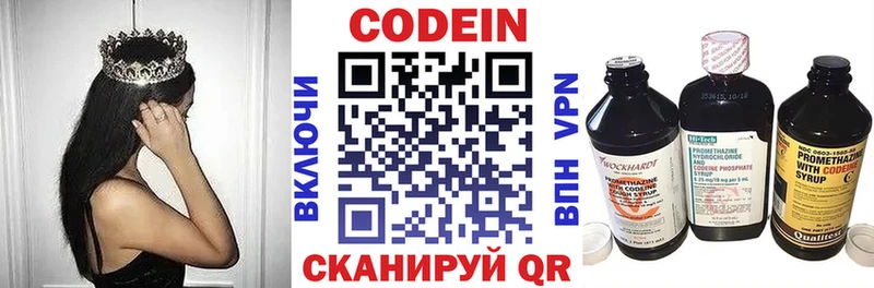 Купить где  Якутск  Кодеин Purple Drank 