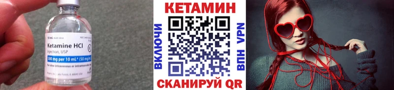Купить Якутск Кетамин ketamine