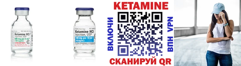КЕТАМИН ketamine Якутск