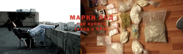 мескалин Каменногорск