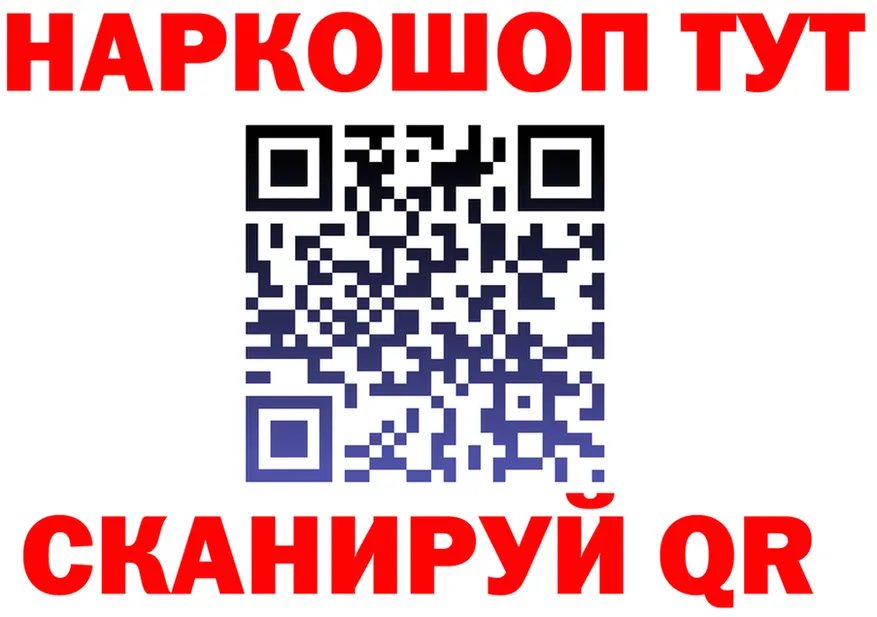 АМФ Розовый ссылка shop kraken Якутск