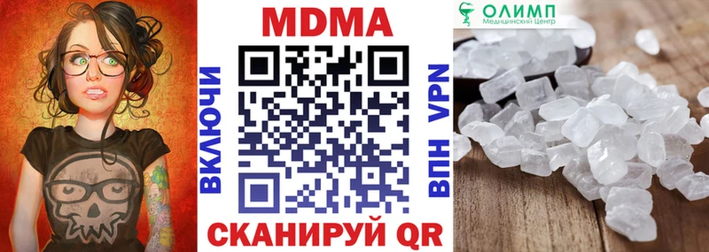 Купить где  Якутск  MDMA молли 
