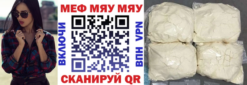Купить  Якутск  МЯУ-МЯУ мяу мяу 