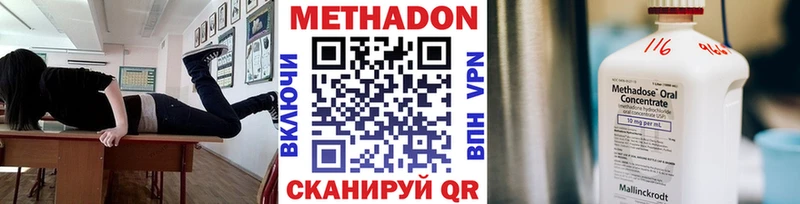 Метадон белоснежный  Купить где  Якутск 