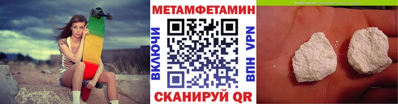 Купить закладки  Якутск  Метамфетамин мет 
